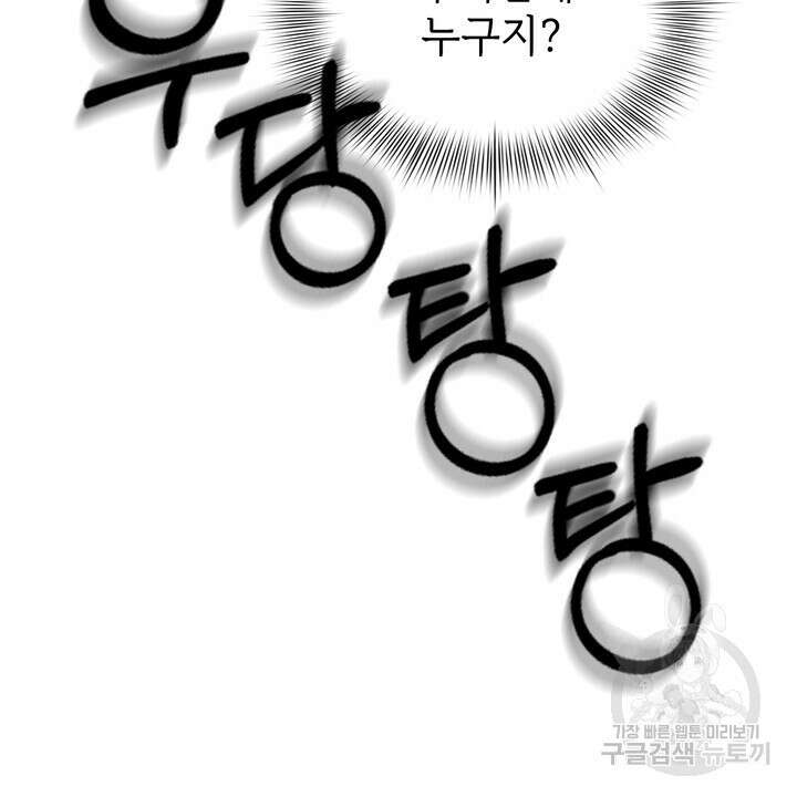 룩앳미(BL) 26화 100