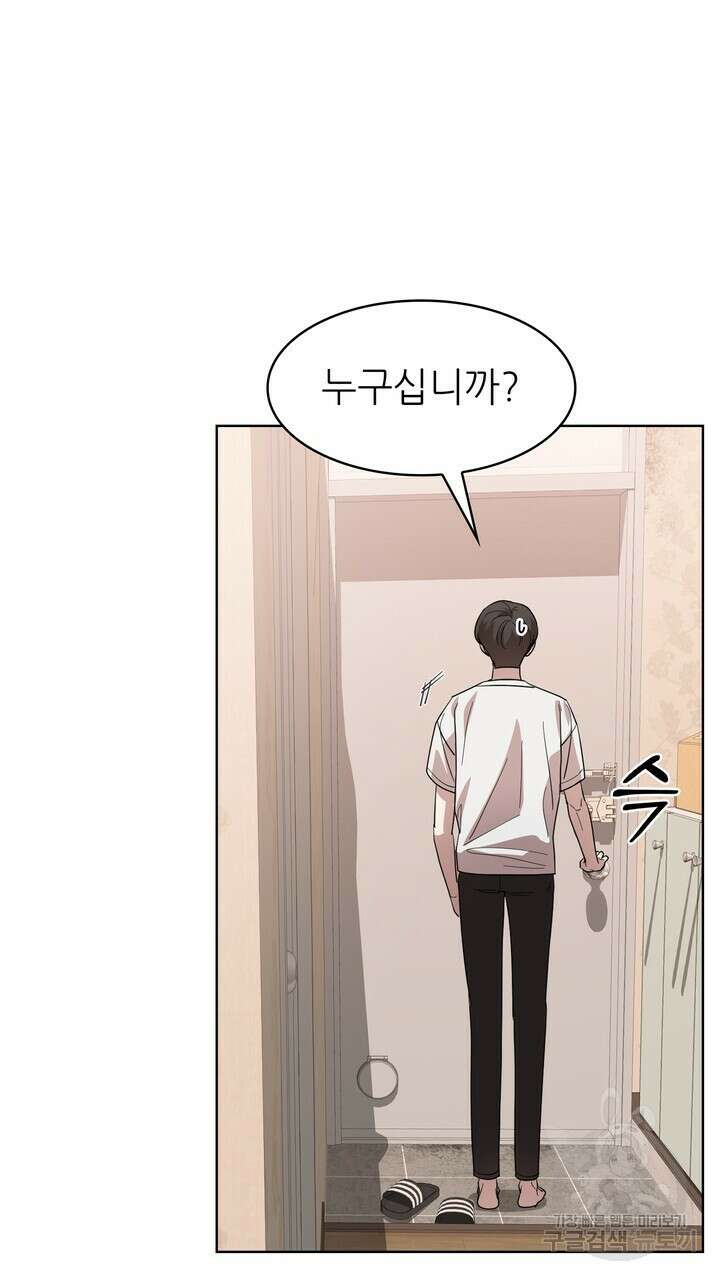 룩앳미(BL) 26화 101