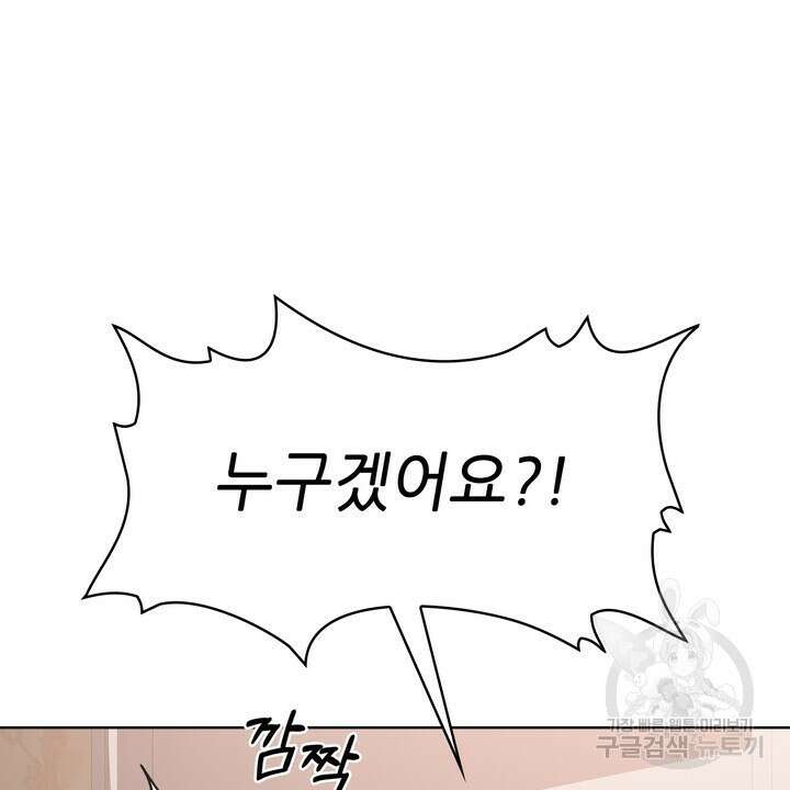 룩앳미(BL) 26화 102
