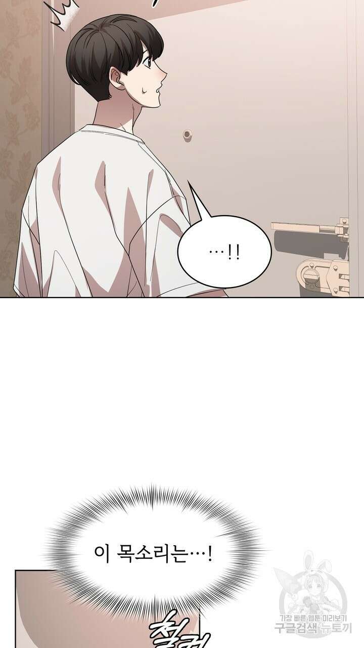 룩앳미(BL) 26화 103