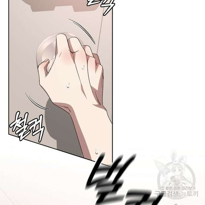 룩앳미(BL) 26화 104