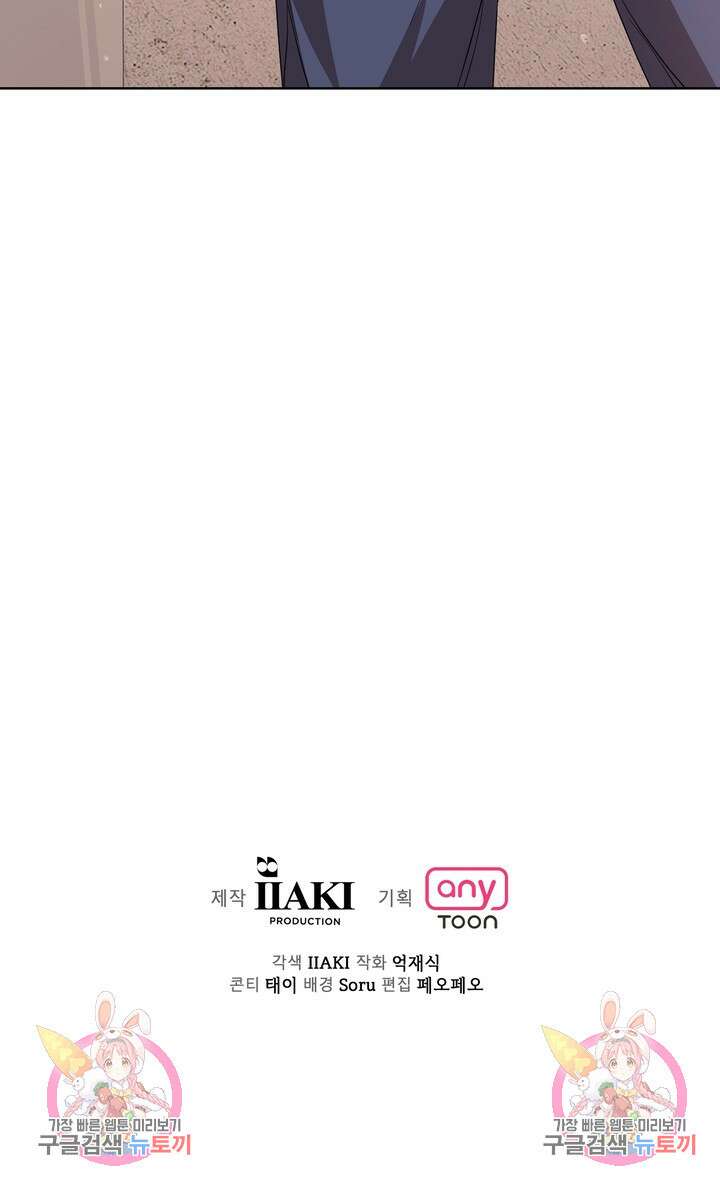 룩앳미(BL) 26화 107