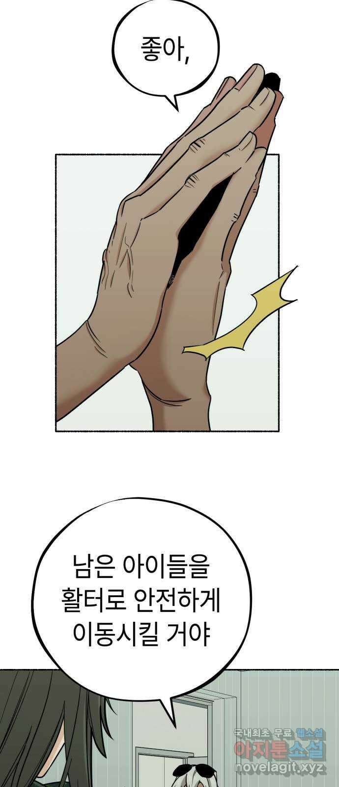 미시령 134화 발이부중-36- 흡수 8