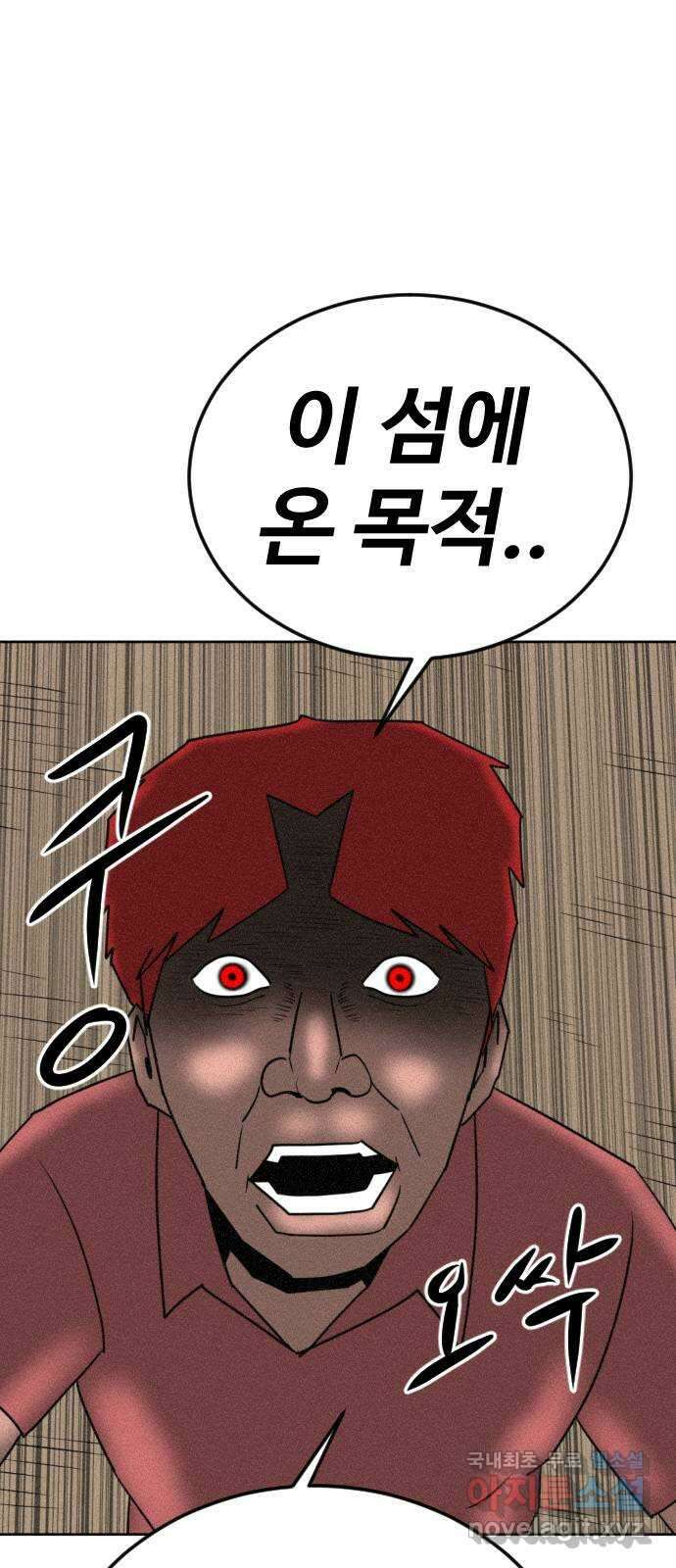 언덕 위의 제임스 406화 게스트 하우스2 (2) 1