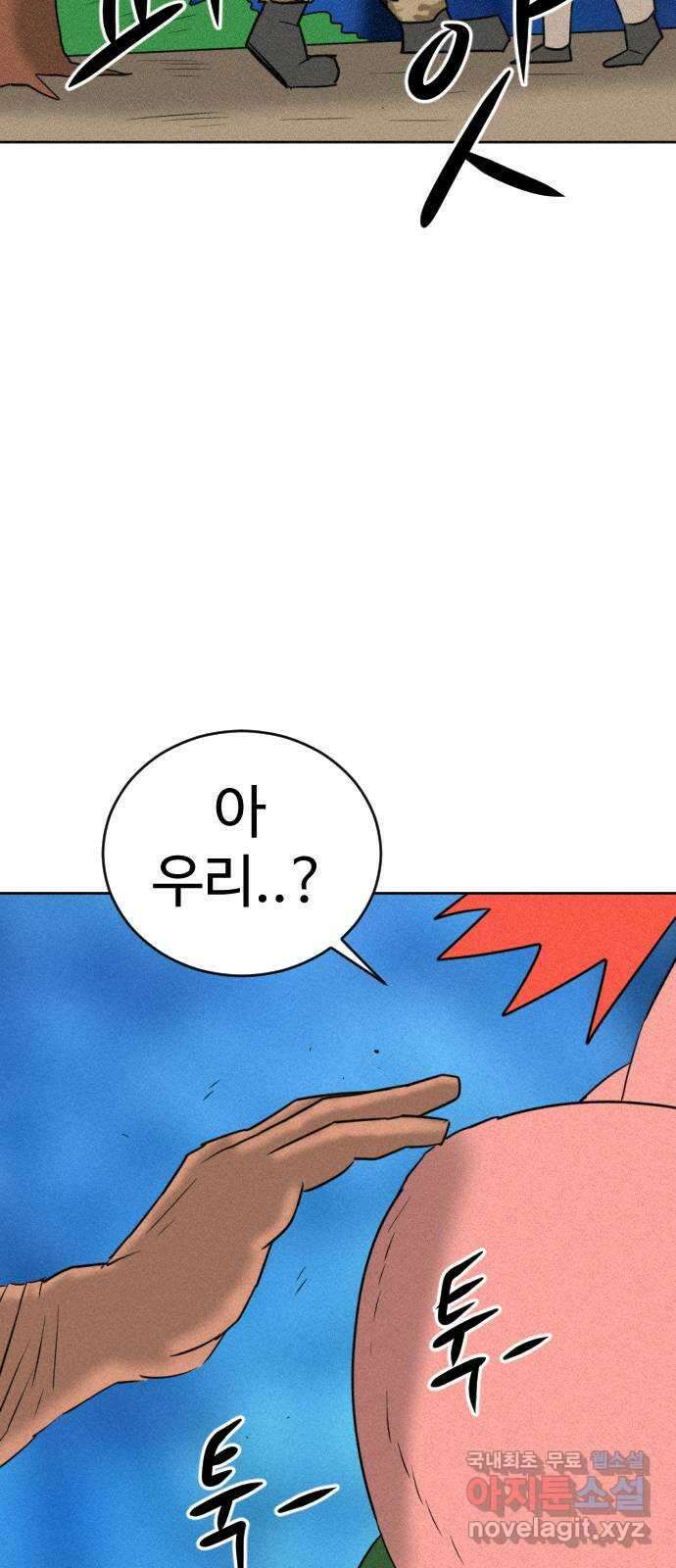 언덕 위의 제임스 406화 게스트 하우스2 (2) 4