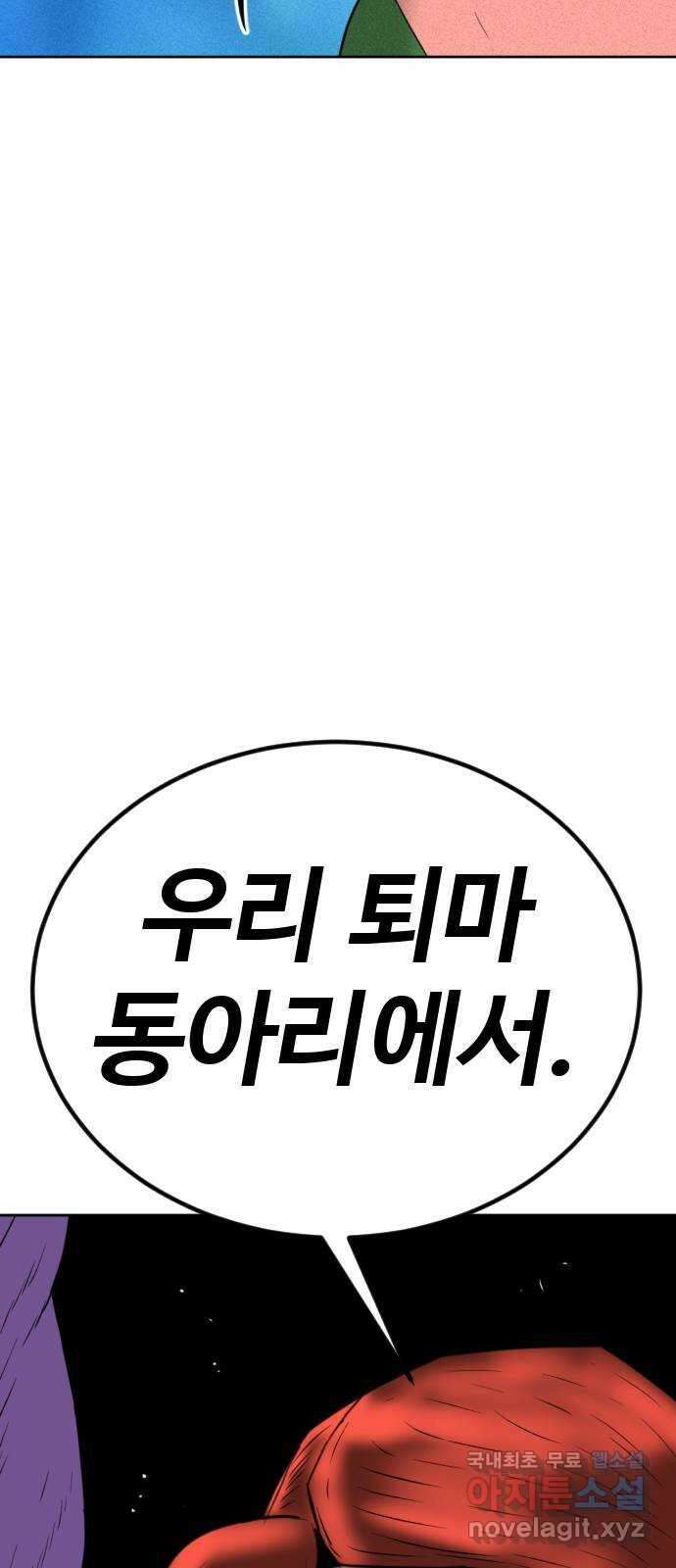 언덕 위의 제임스 406화 게스트 하우스2 (2) 5