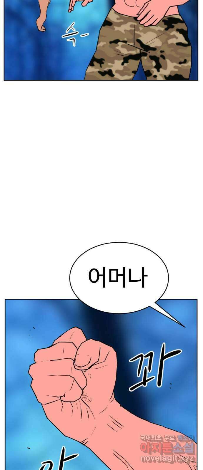 언덕 위의 제임스 406화 게스트 하우스2 (2) 8