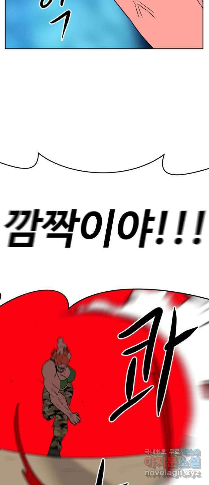 언덕 위의 제임스 406화 게스트 하우스2 (2) 9