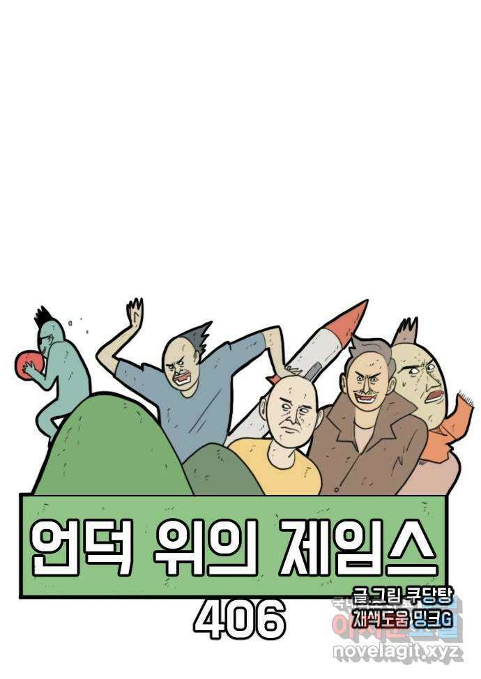 언덕 위의 제임스 406화 게스트 하우스2 (2) 14