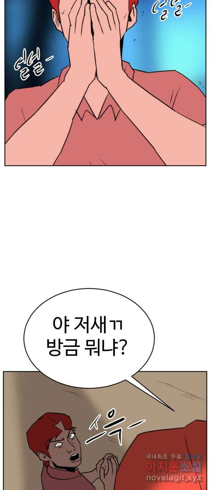 언덕 위의 제임스 406화 게스트 하우스2 (2) 17
