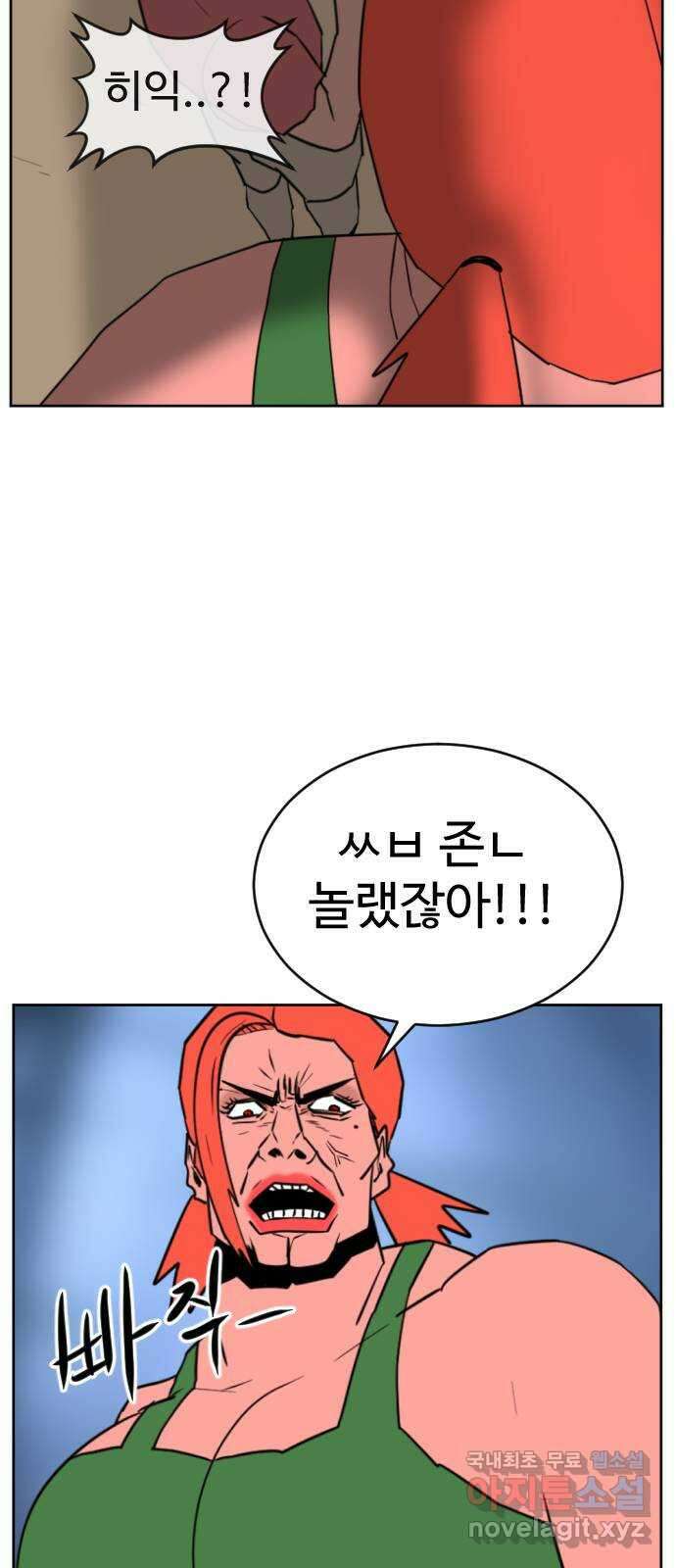 언덕 위의 제임스 406화 게스트 하우스2 (2) 18
