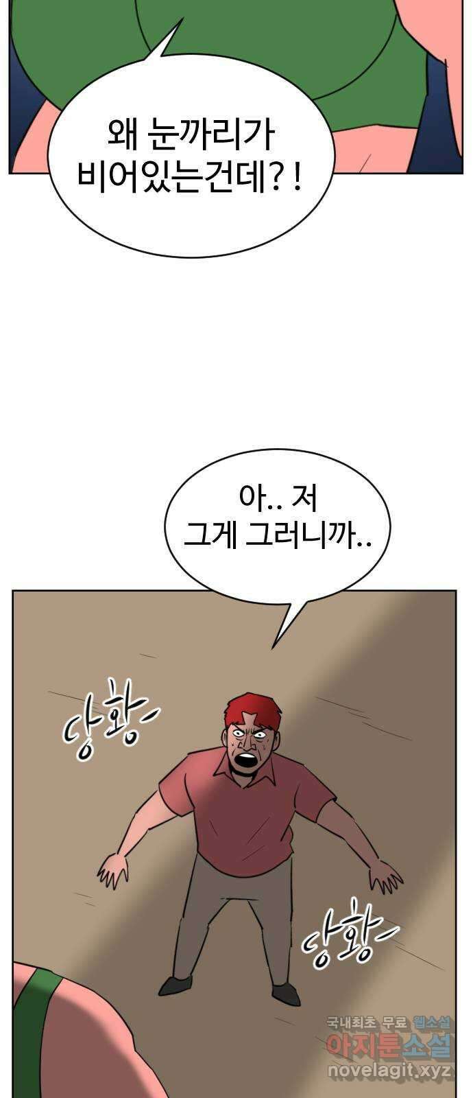 언덕 위의 제임스 406화 게스트 하우스2 (2) 19