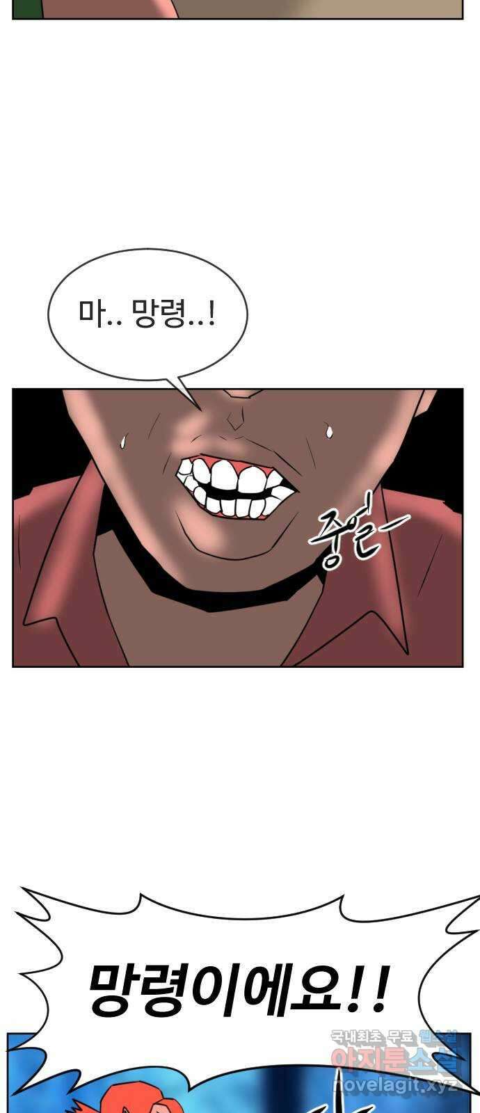 언덕 위의 제임스 406화 게스트 하우스2 (2) 20
