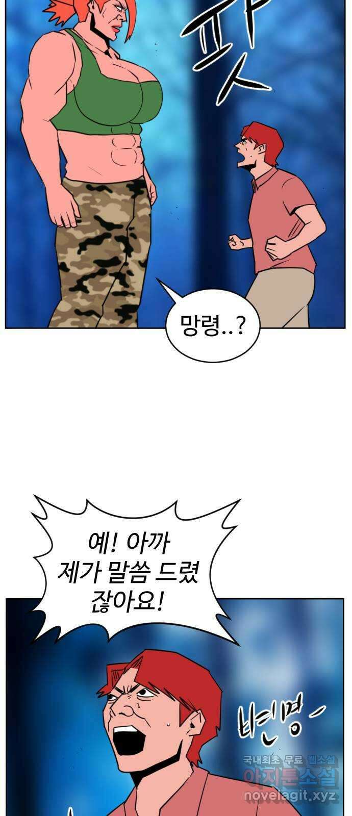 언덕 위의 제임스 406화 게스트 하우스2 (2) 21