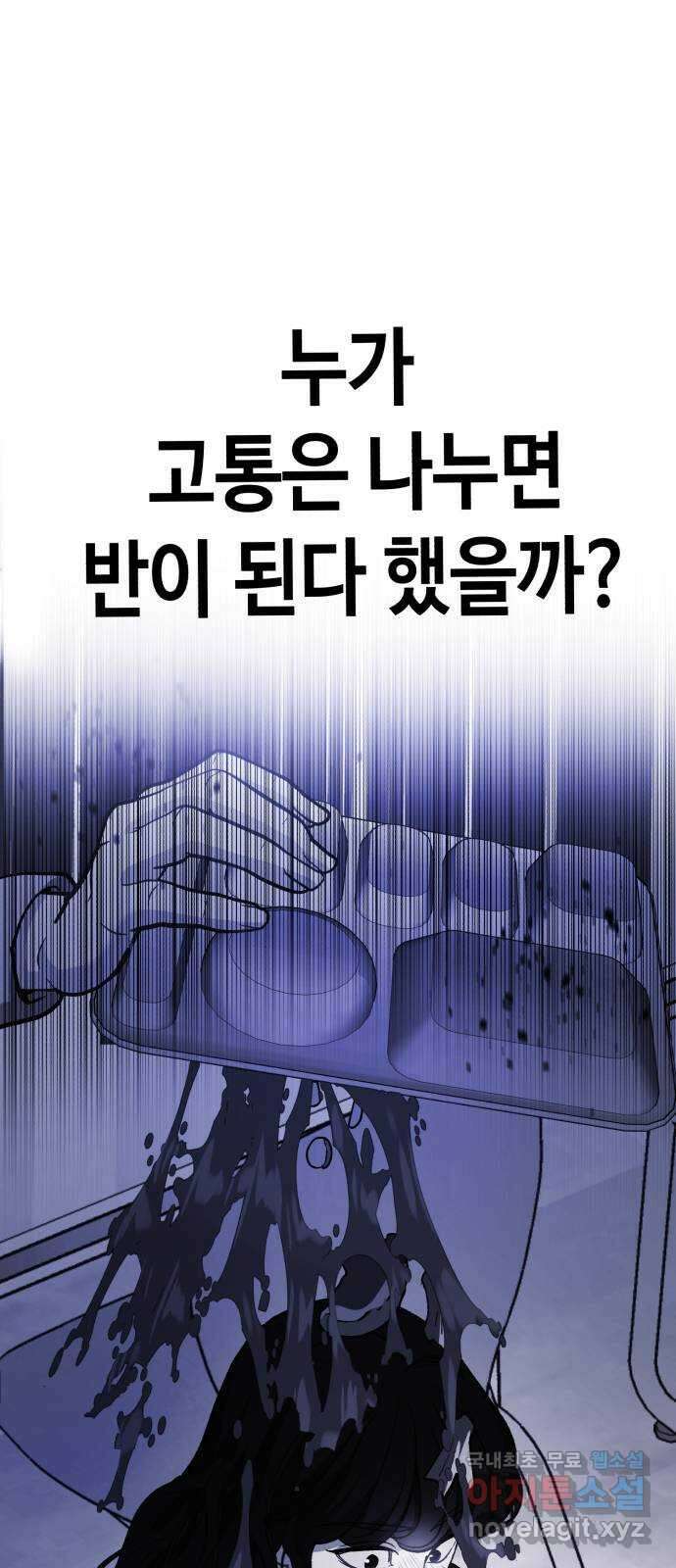 사생돌 20화 오점 1