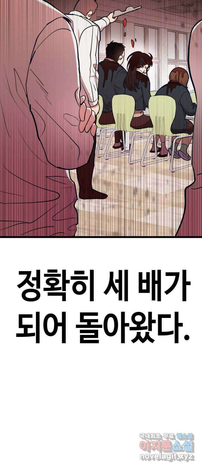 사생돌 20화 오점 5