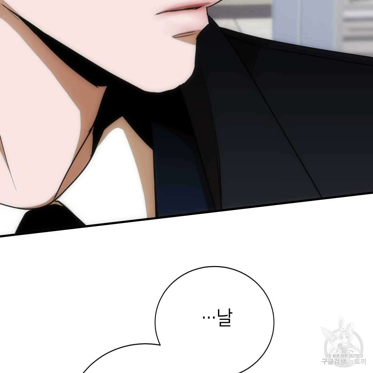 인투 더 쓰릴(Into the thrill) 9화 5