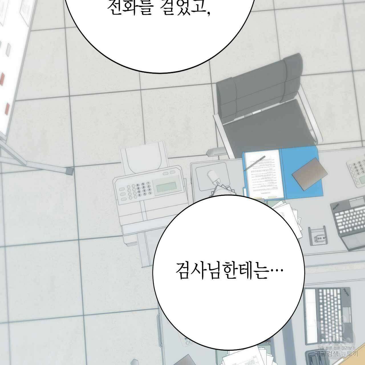 인투 더 쓰릴(Into the thrill) 9화 27