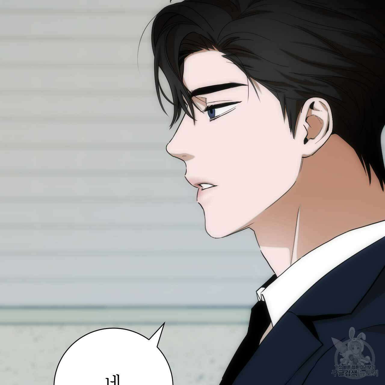 인투 더 쓰릴(Into the thrill) 9화 34