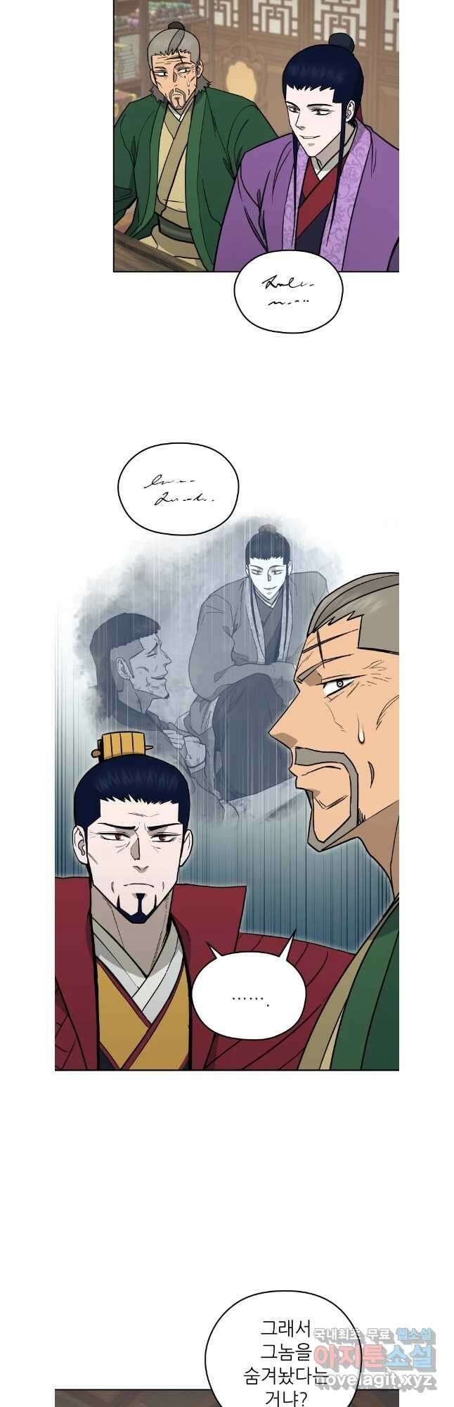 관존 이강진 123화 5