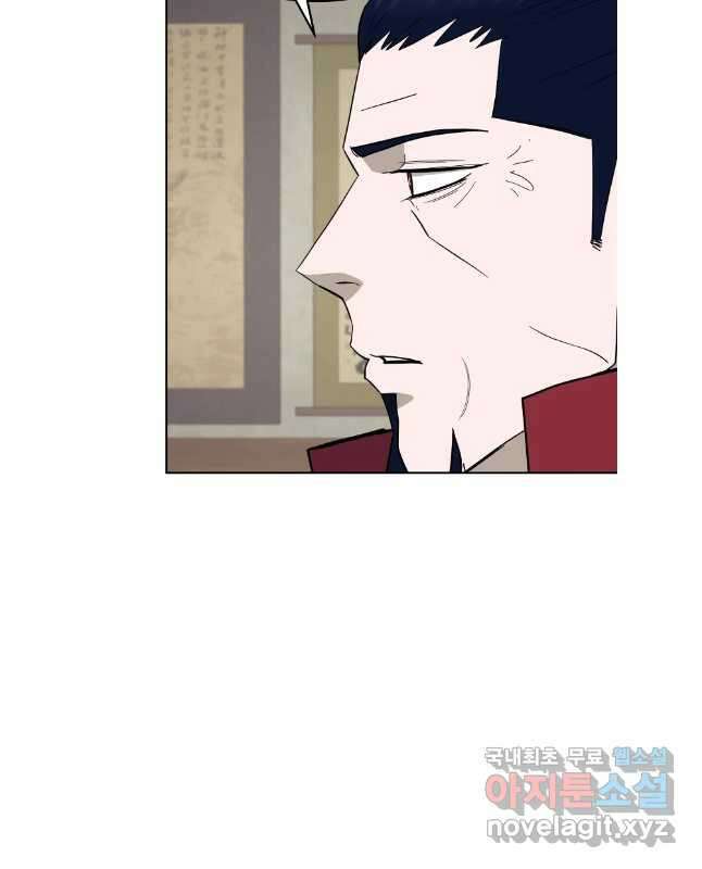 관존 이강진 123화 15