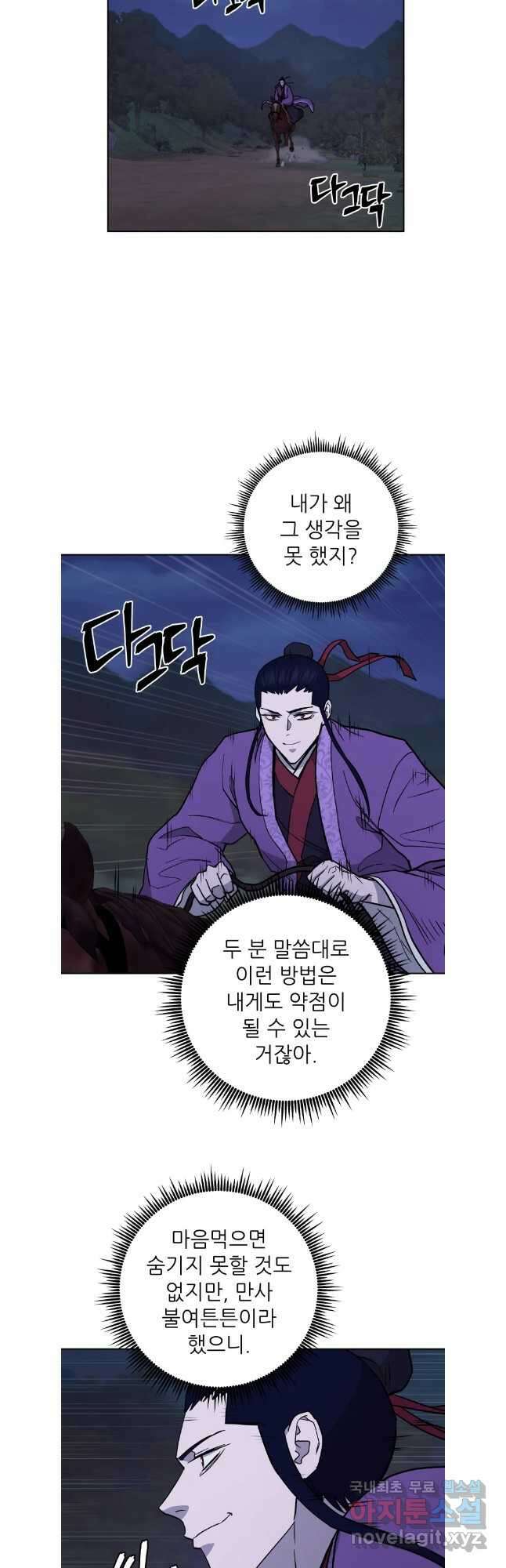 관존 이강진 123화 26