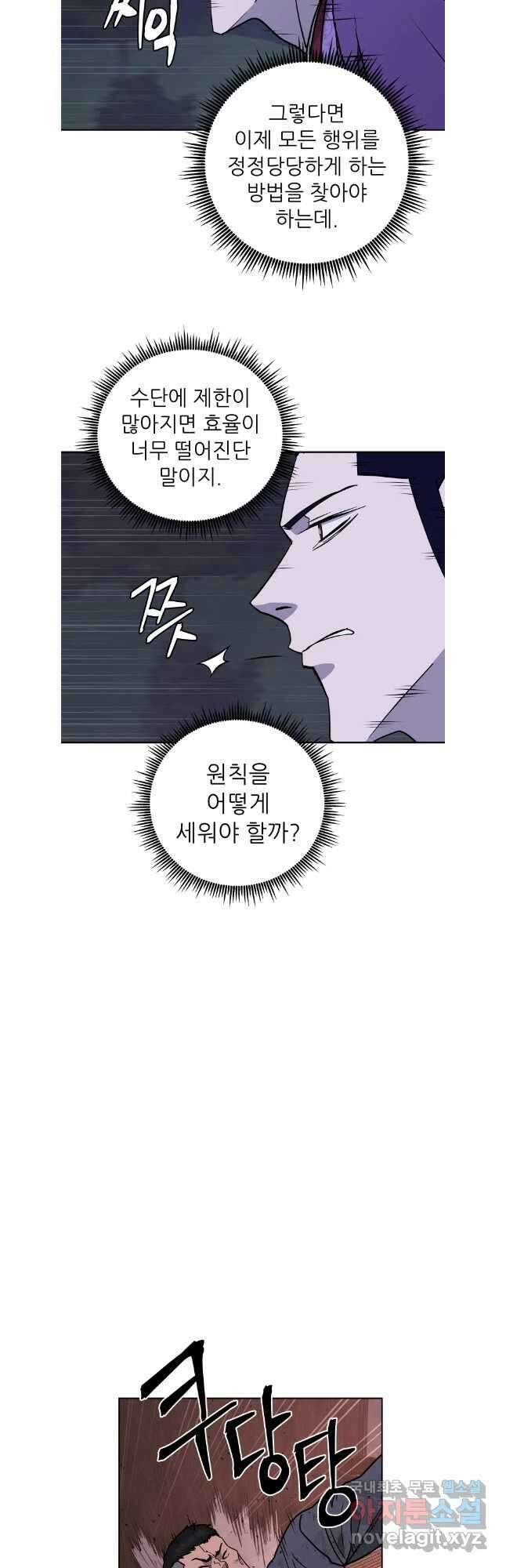 관존 이강진 123화 27