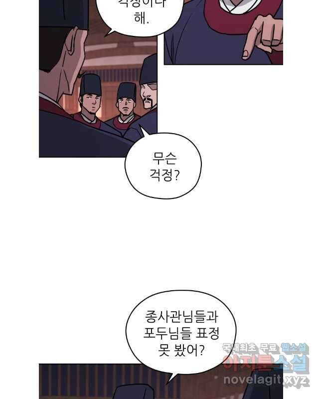 관존 이강진 123화 30