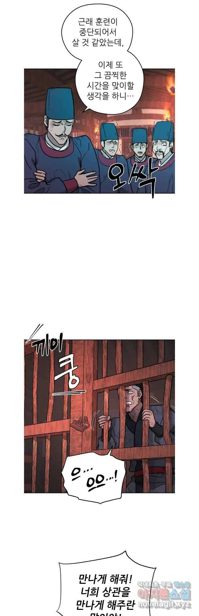 관존 이강진 123화 32