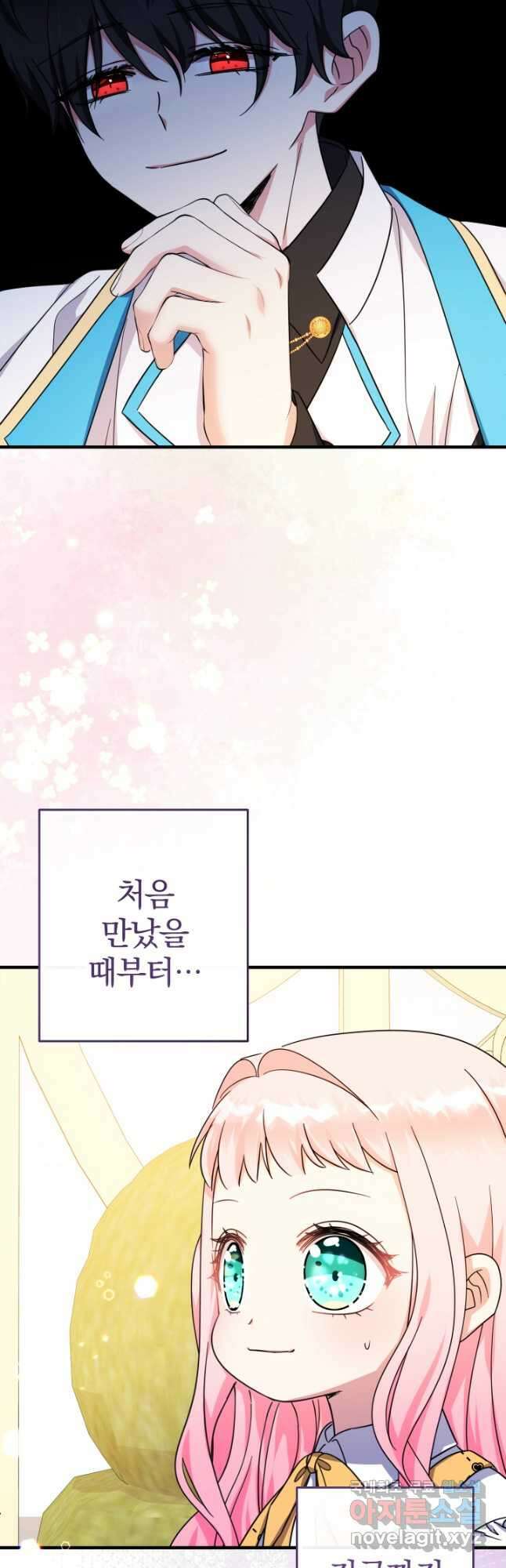 아기님 캐시로 로판 달린다 39화 10