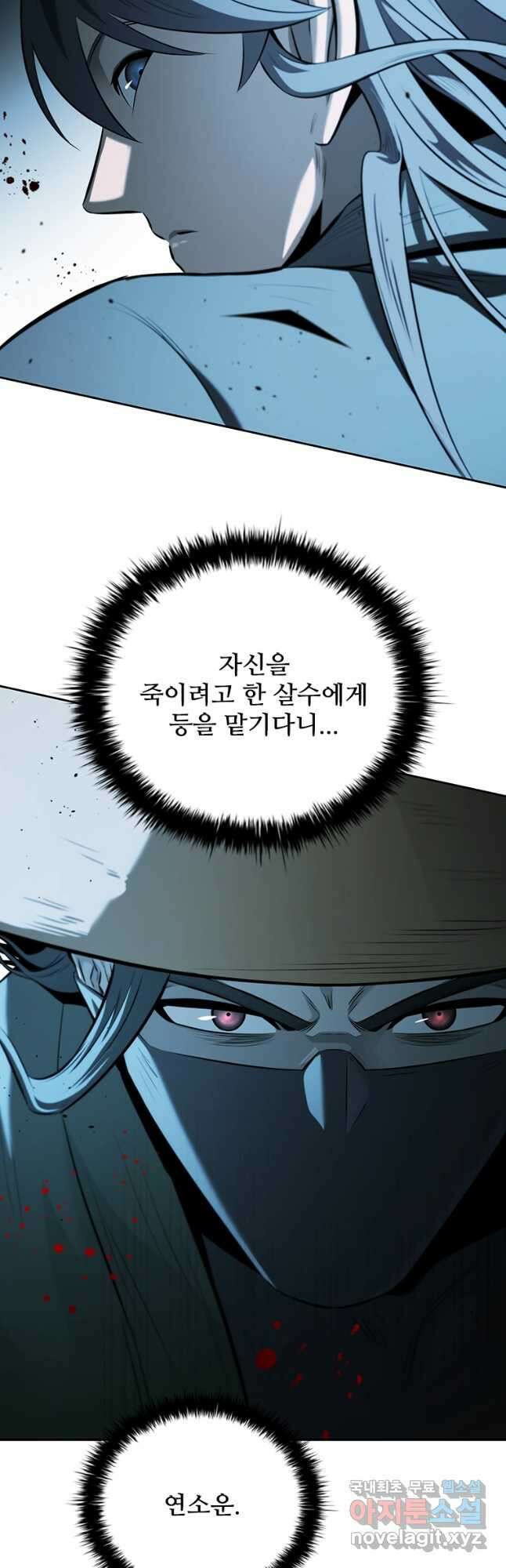 월령검제 59화 5