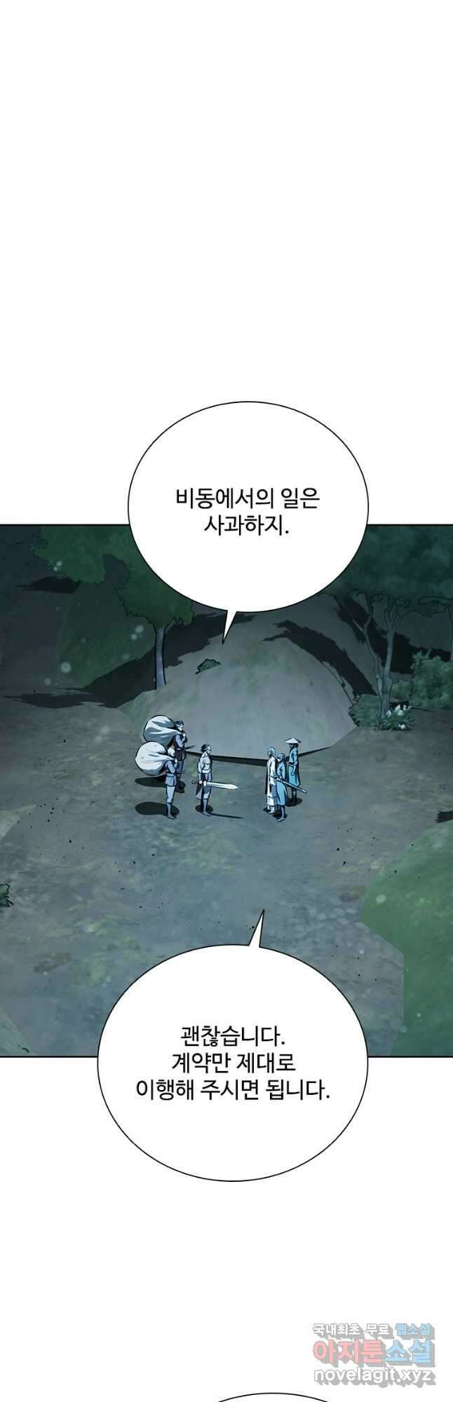 월령검제 59화 8