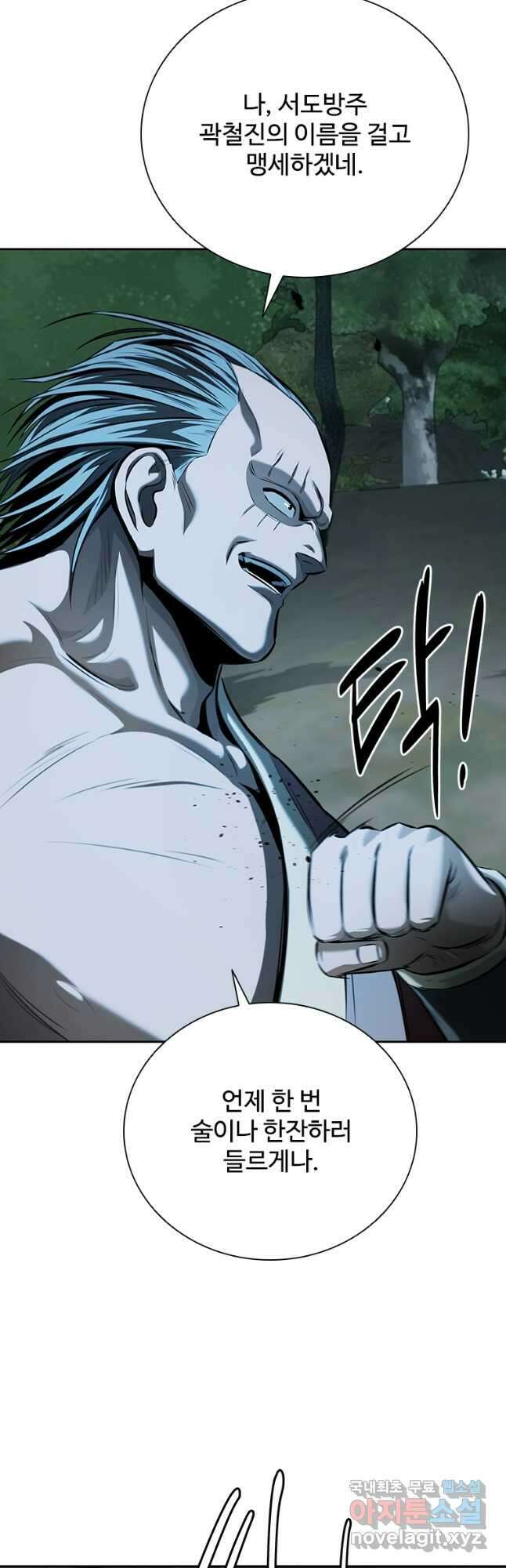 월령검제 59화 9