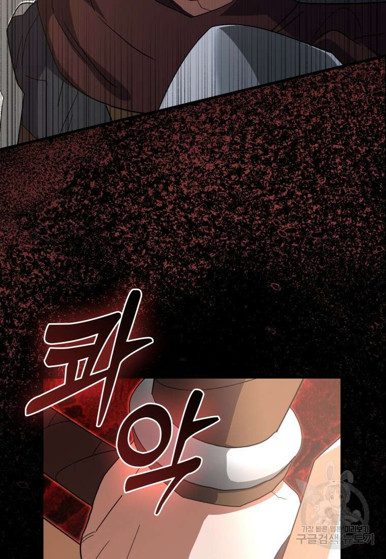 나의 악당들 31화 3