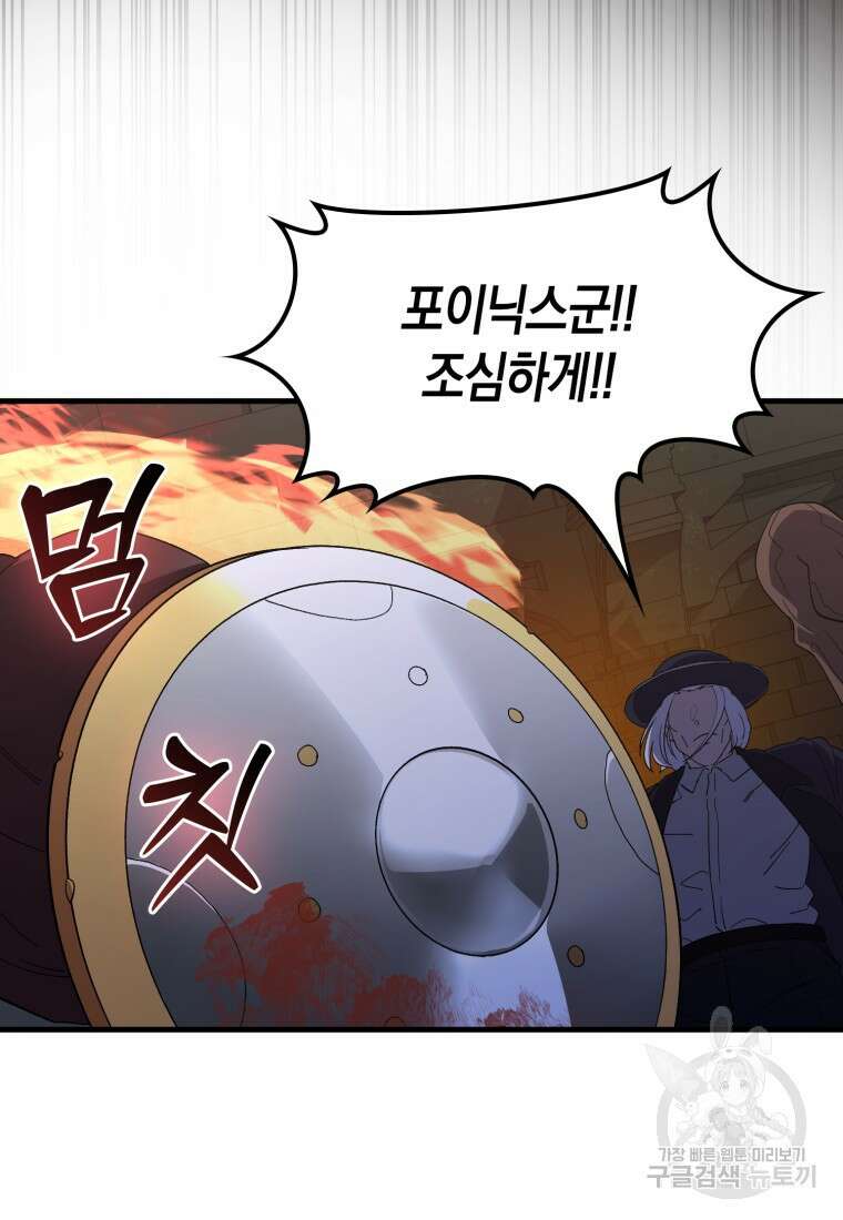 나의 악당들 31화 6