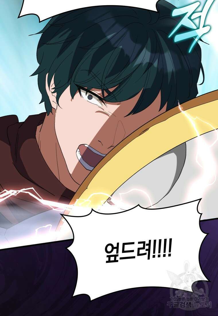 나의 악당들 31화 12