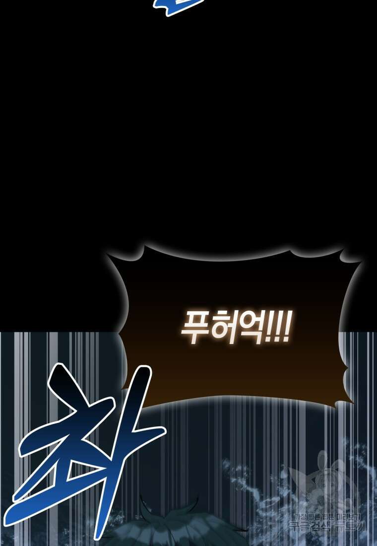 나의 악당들 31화 20