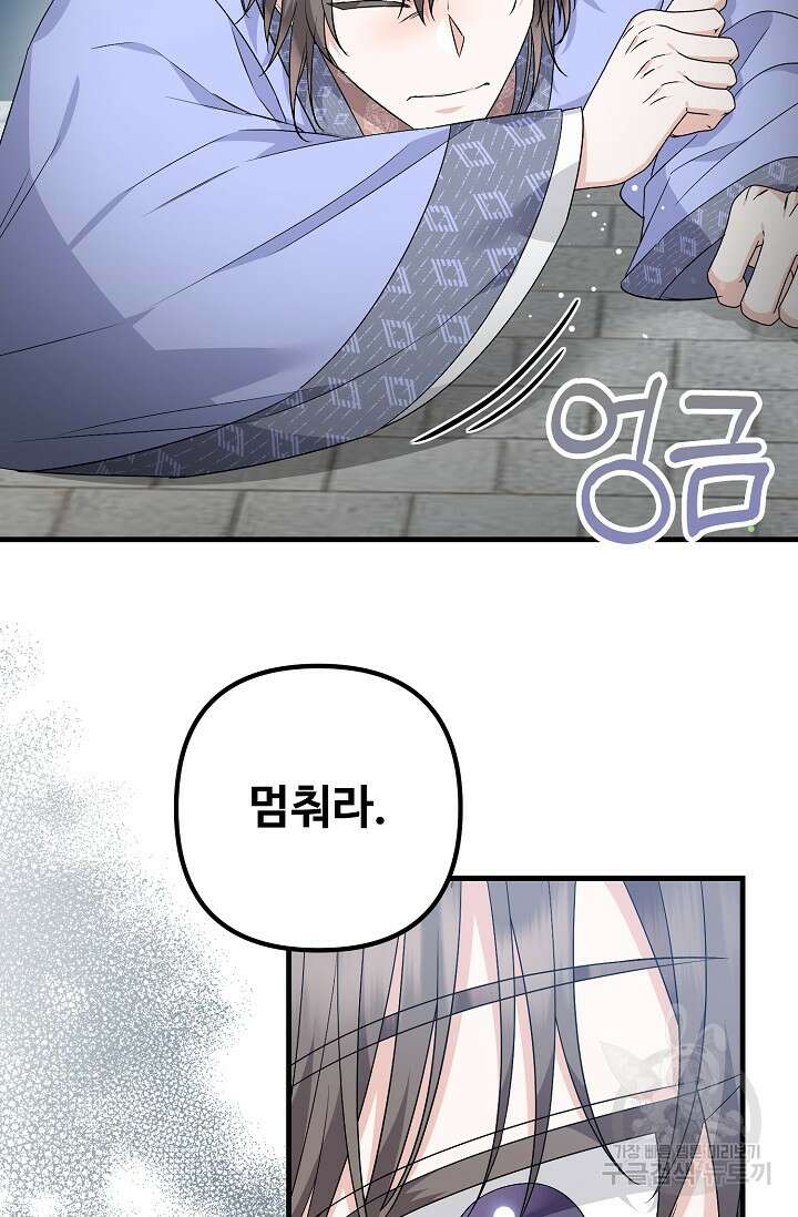 꽃잎을 여미다 36화 7