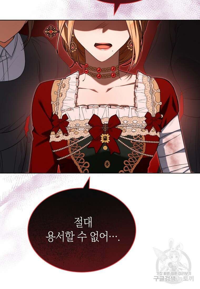 악마를 배불리는 법 52화 3