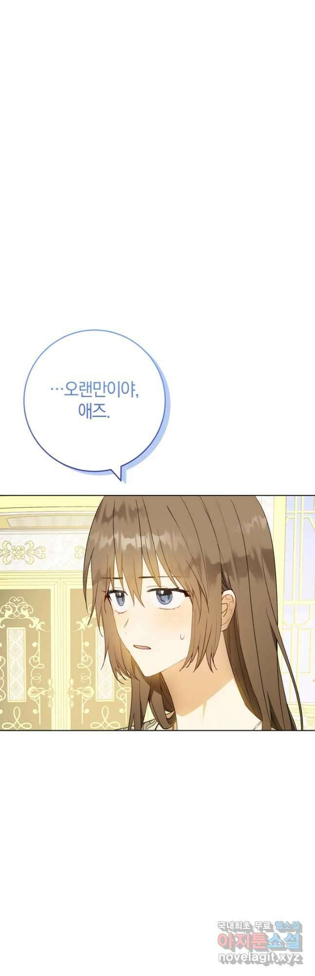 개인주의적 연애 32화 6