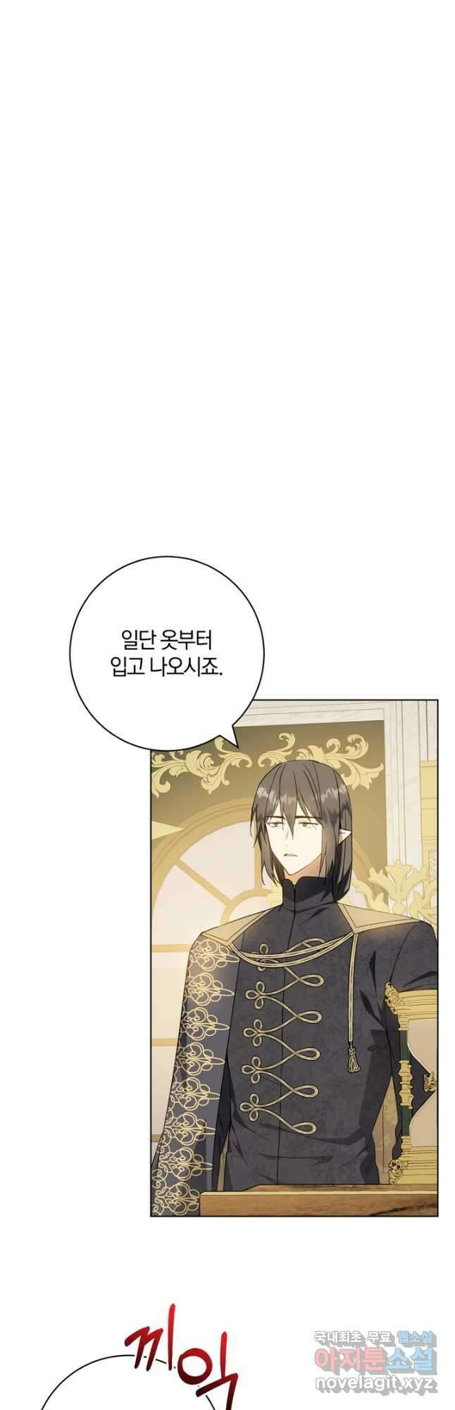 개인주의적 연애 32화 10