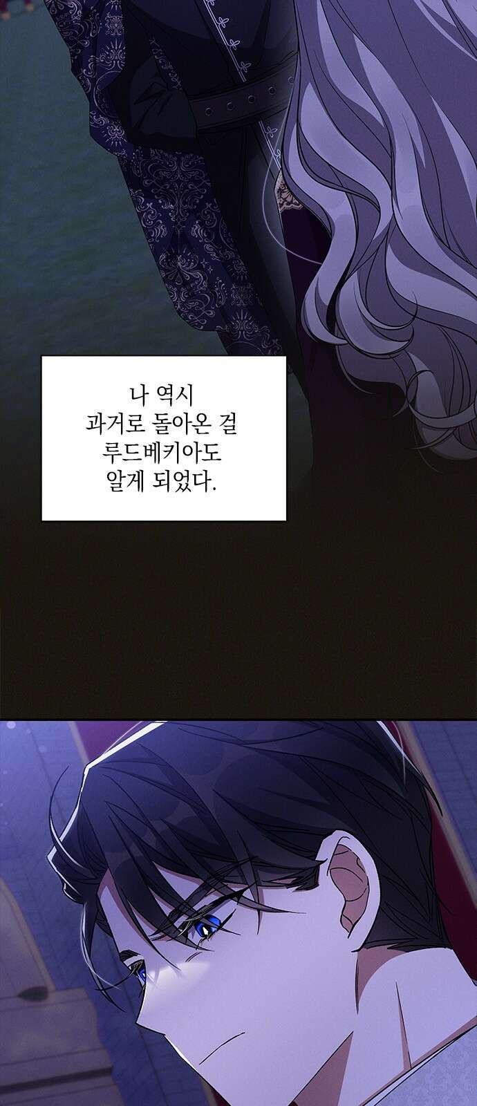 오, 친애하는 숙적 66화 5