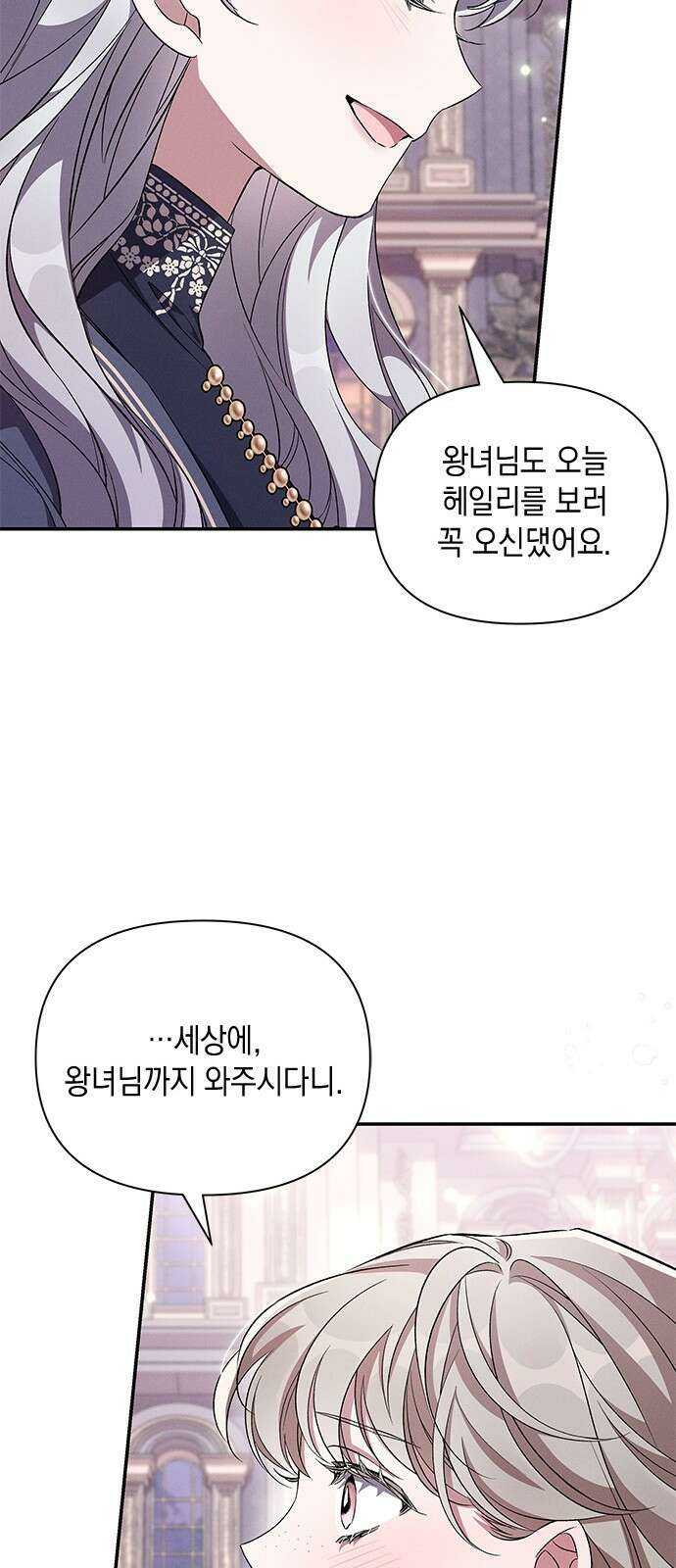 오, 친애하는 숙적 66화 17