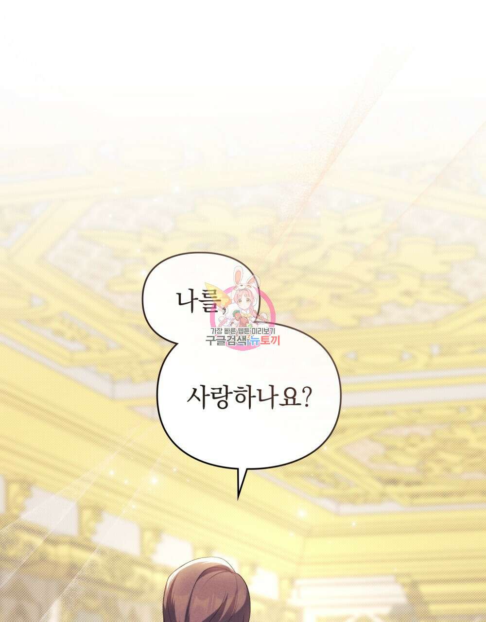 품격을 배반한다 34화 1