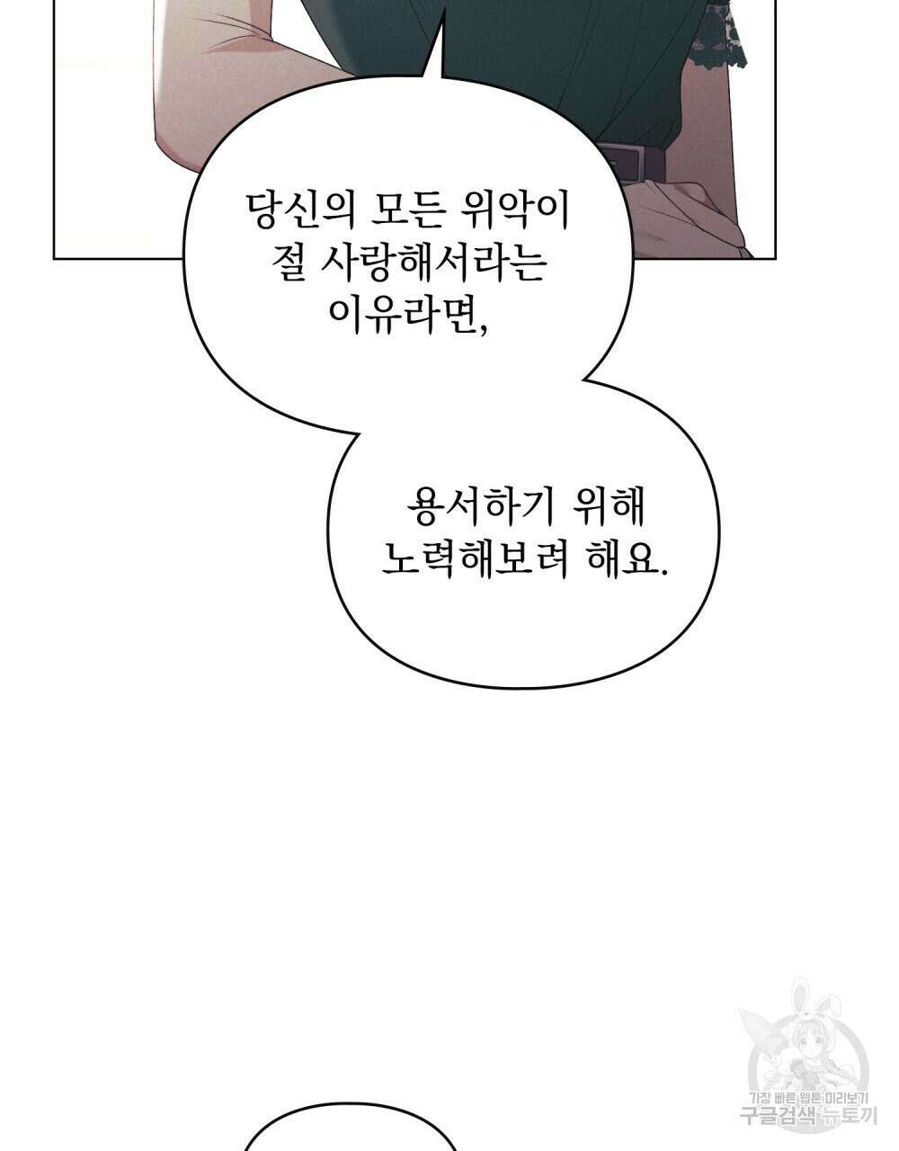 품격을 배반한다 34화 7