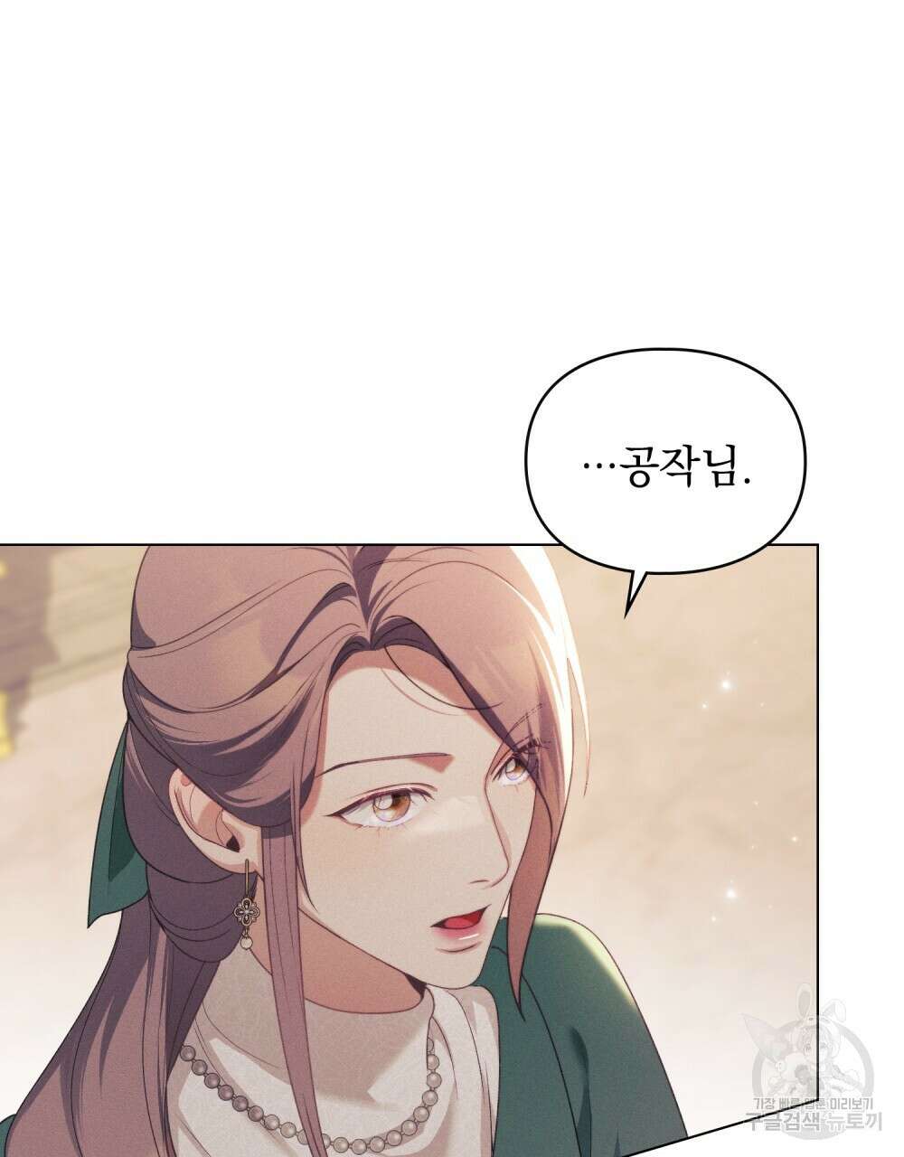 품격을 배반한다 34화 13