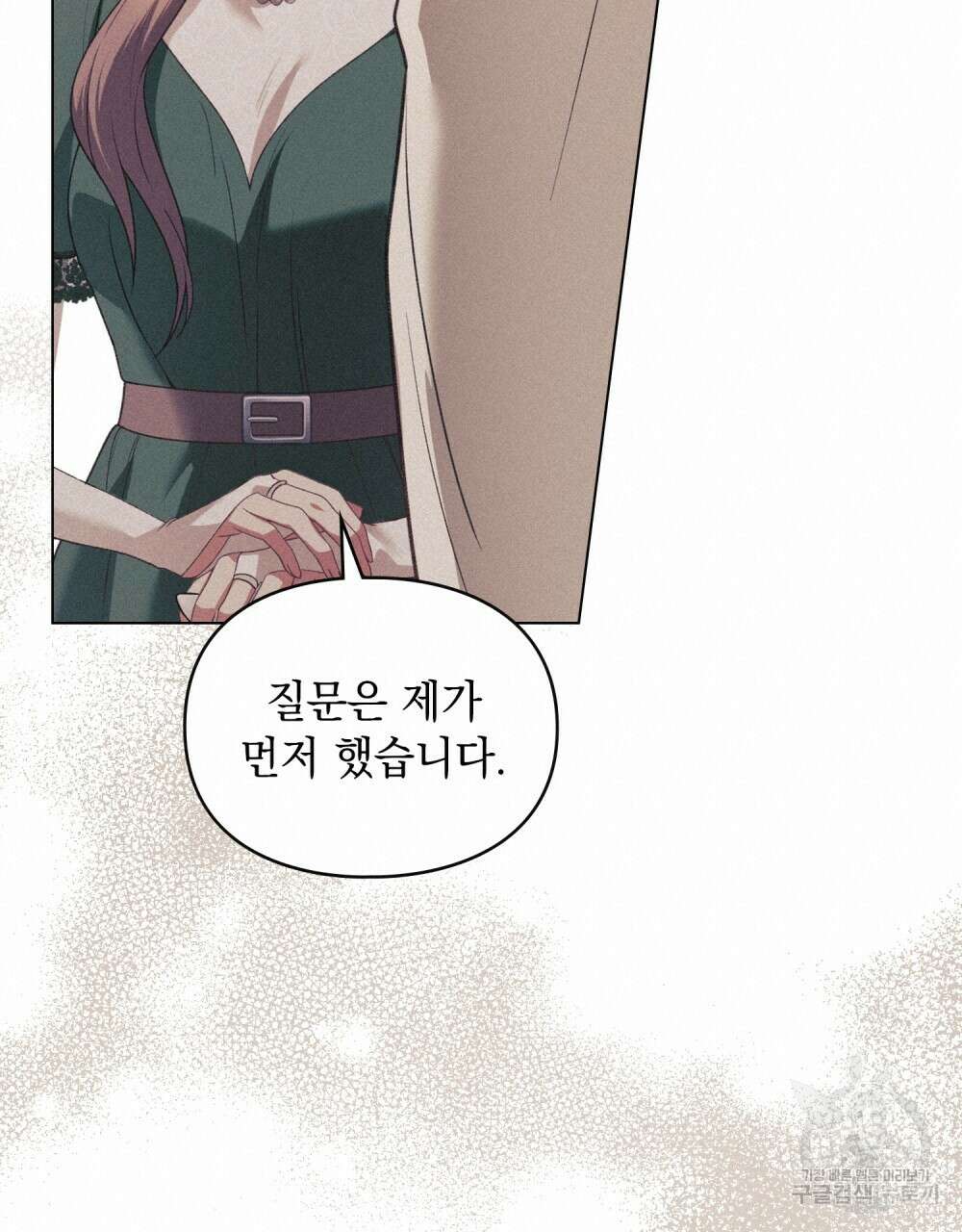 품격을 배반한다 34화 18