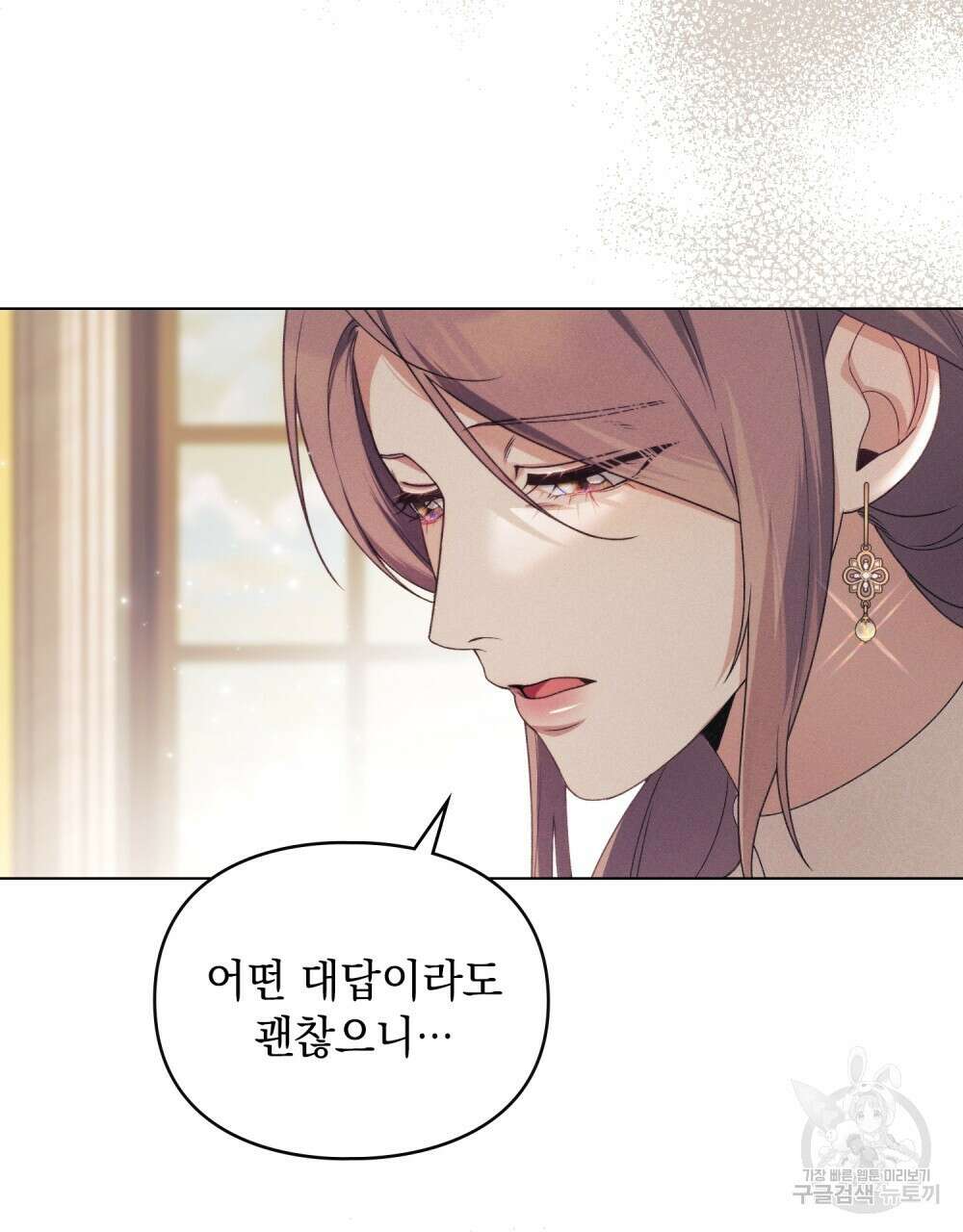 품격을 배반한다 34화 19