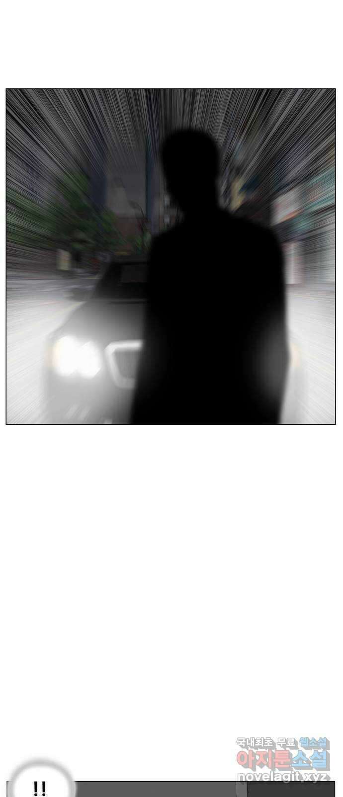 최강전설 강해효 527화 8
