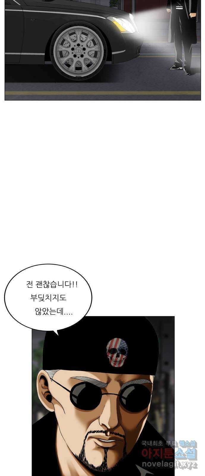 최강전설 강해효 527화 10